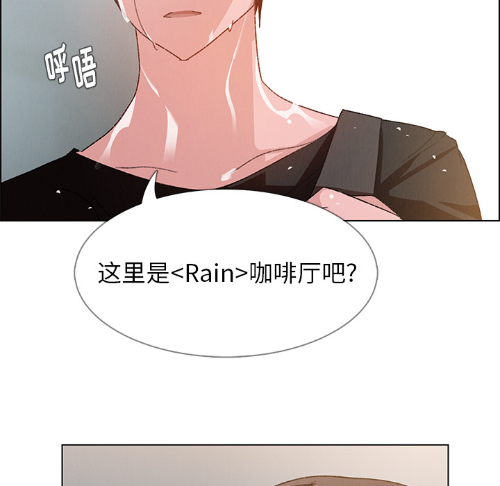 《雨声的诱惑》漫画最新章节雨声的诱惑-第 2 章免费下拉式在线观看章节第【42】张图片