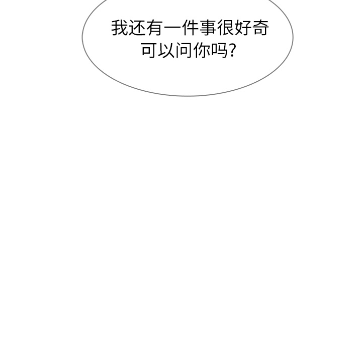 《雨声的诱惑》漫画最新章节雨声的诱惑-第 2 章免费下拉式在线观看章节第【98】张图片