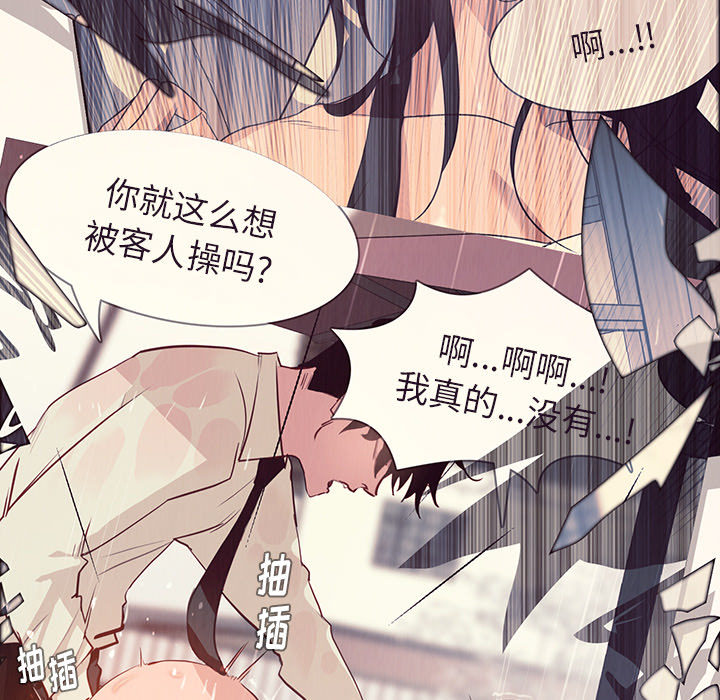 《雨声的诱惑》漫画最新章节雨声的诱惑-第 2 章免费下拉式在线观看章节第【9】张图片