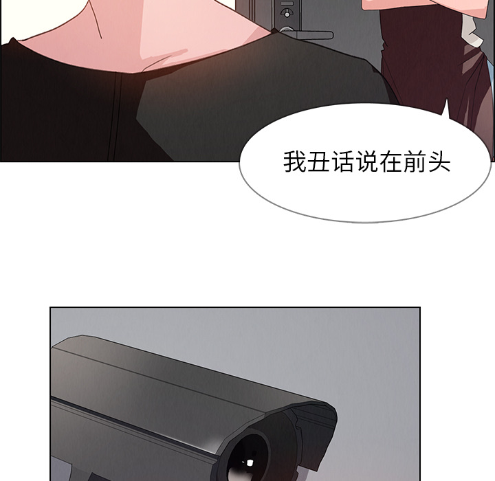 《雨声的诱惑》漫画最新章节雨声的诱惑-第 2 章免费下拉式在线观看章节第【80】张图片