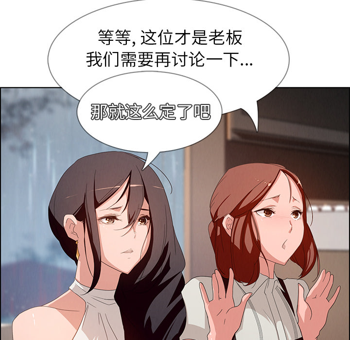 《雨声的诱惑》漫画最新章节雨声的诱惑-第 2 章免费下拉式在线观看章节第【70】张图片