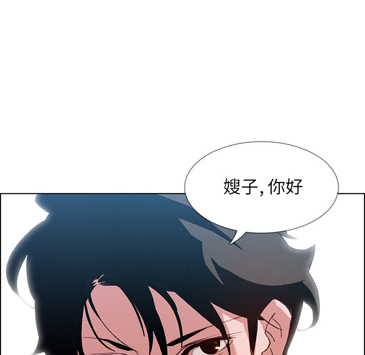 《雨声的诱惑》漫画最新章节雨声的诱惑-第 2 章免费下拉式在线观看章节第【17】张图片