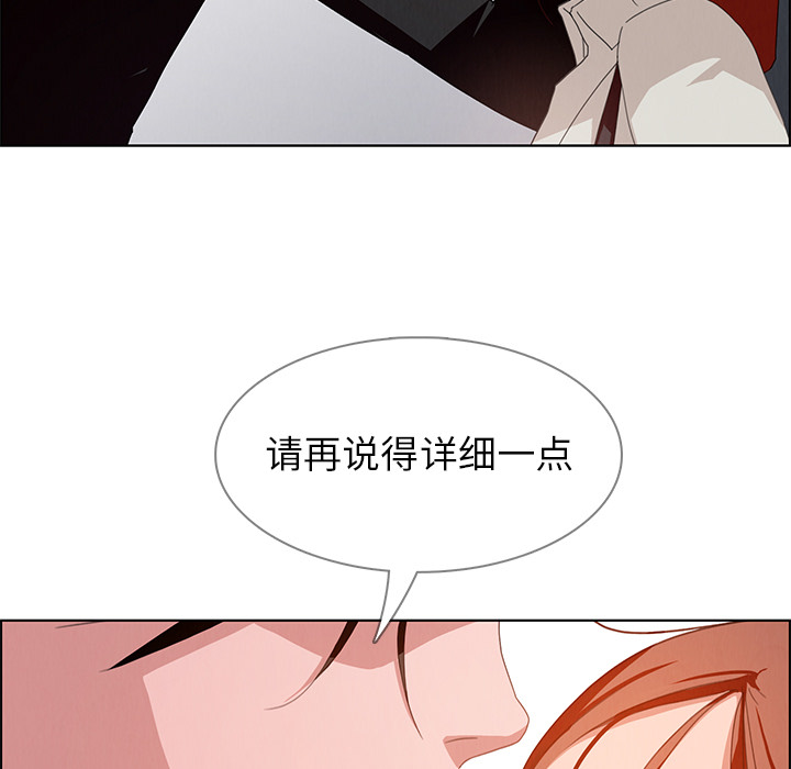 《雨声的诱惑》漫画最新章节雨声的诱惑-第 2 章免费下拉式在线观看章节第【92】张图片