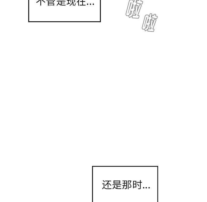 《雨声的诱惑》漫画最新章节雨声的诱惑-第 2 章免费下拉式在线观看章节第【23】张图片