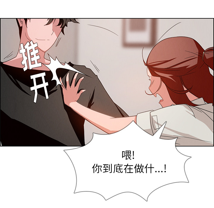 《雨声的诱惑》漫画最新章节雨声的诱惑-第 2 章免费下拉式在线观看章节第【94】张图片