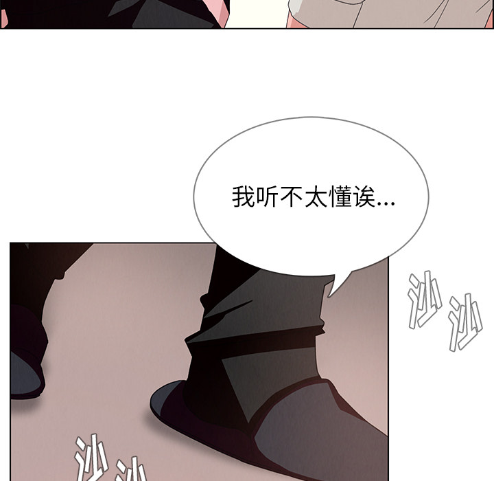 《雨声的诱惑》漫画最新章节雨声的诱惑-第 2 章免费下拉式在线观看章节第【87】张图片