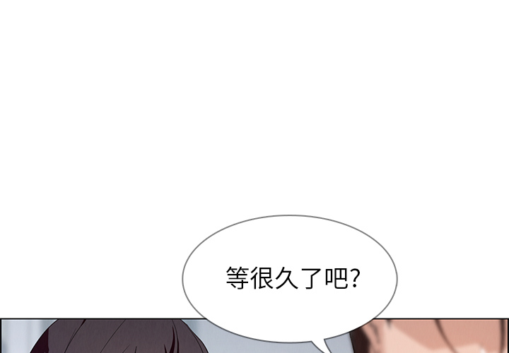 《雨声的诱惑》漫画最新章节雨声的诱惑-第 2 章免费下拉式在线观看章节第【4】张图片