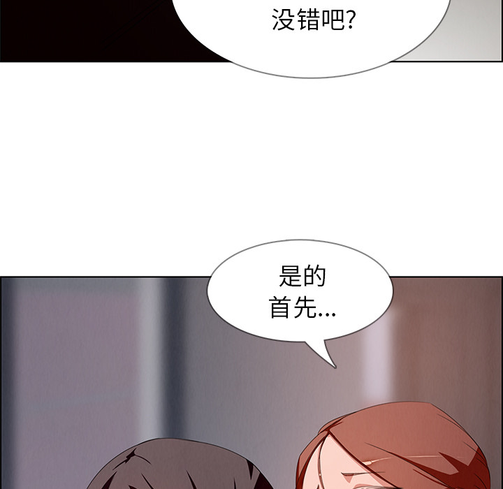 《雨声的诱惑》漫画最新章节雨声的诱惑-第 2 章免费下拉式在线观看章节第【65】张图片