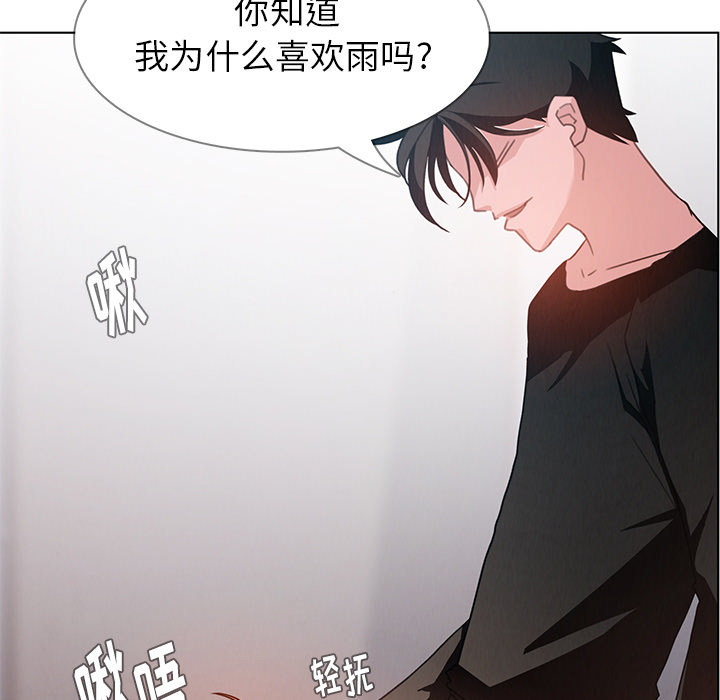 《雨声的诱惑》漫画最新章节雨声的诱惑-第 2 章免费下拉式在线观看章节第【129】张图片