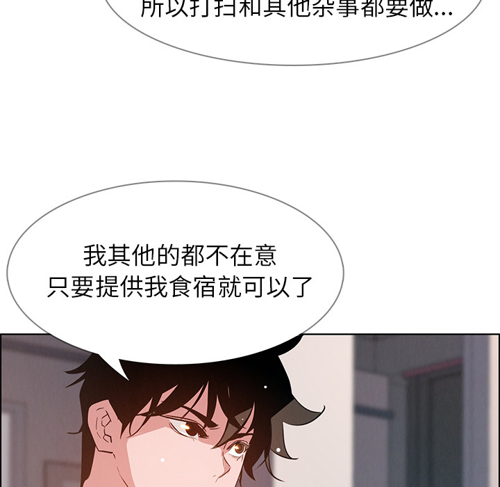 《雨声的诱惑》漫画最新章节雨声的诱惑-第 2 章免费下拉式在线观看章节第【63】张图片