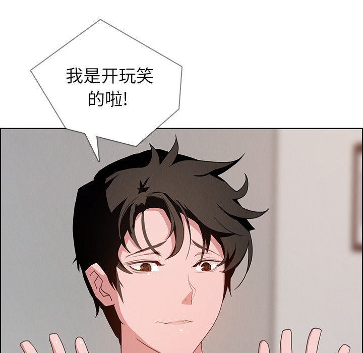 《雨声的诱惑》漫画最新章节雨声的诱惑-第 2 章免费下拉式在线观看章节第【95】张图片