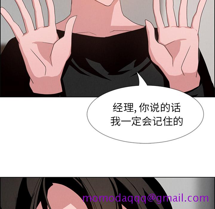 《雨声的诱惑》漫画最新章节雨声的诱惑-第 2 章免费下拉式在线观看章节第【96】张图片