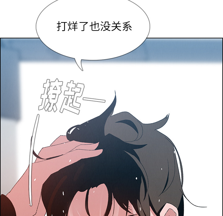 《雨声的诱惑》漫画最新章节雨声的诱惑-第 2 章免费下拉式在线观看章节第【48】张图片