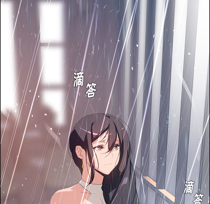 《雨声的诱惑》漫画最新章节雨声的诱惑-第 2 章免费下拉式在线观看章节第【30】张图片