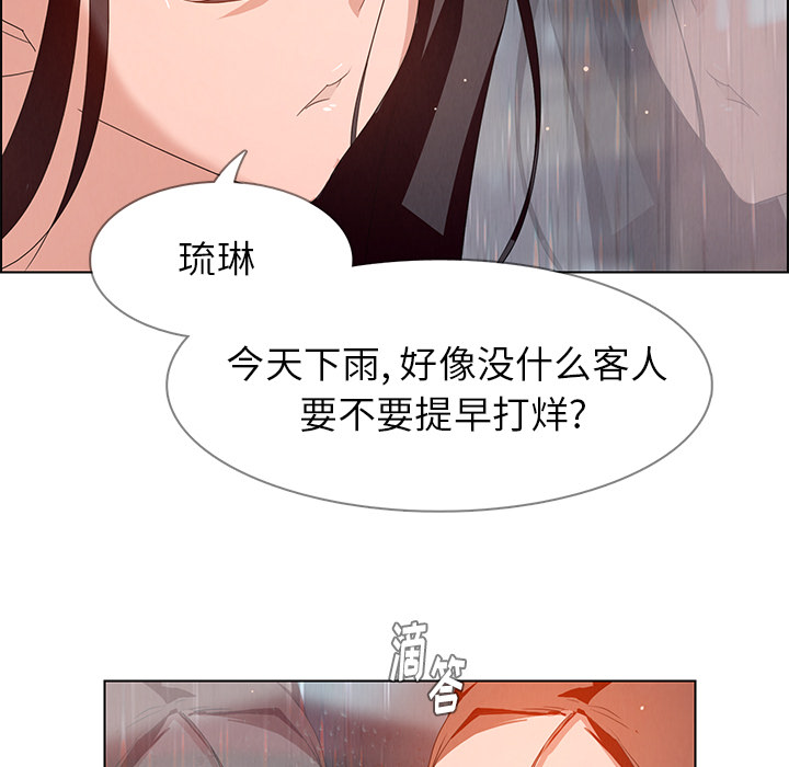 《雨声的诱惑》漫画最新章节雨声的诱惑-第 2 章免费下拉式在线观看章节第【33】张图片