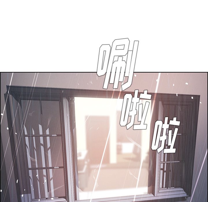 《雨声的诱惑》漫画最新章节雨声的诱惑-第 2 章免费下拉式在线观看章节第【99】张图片