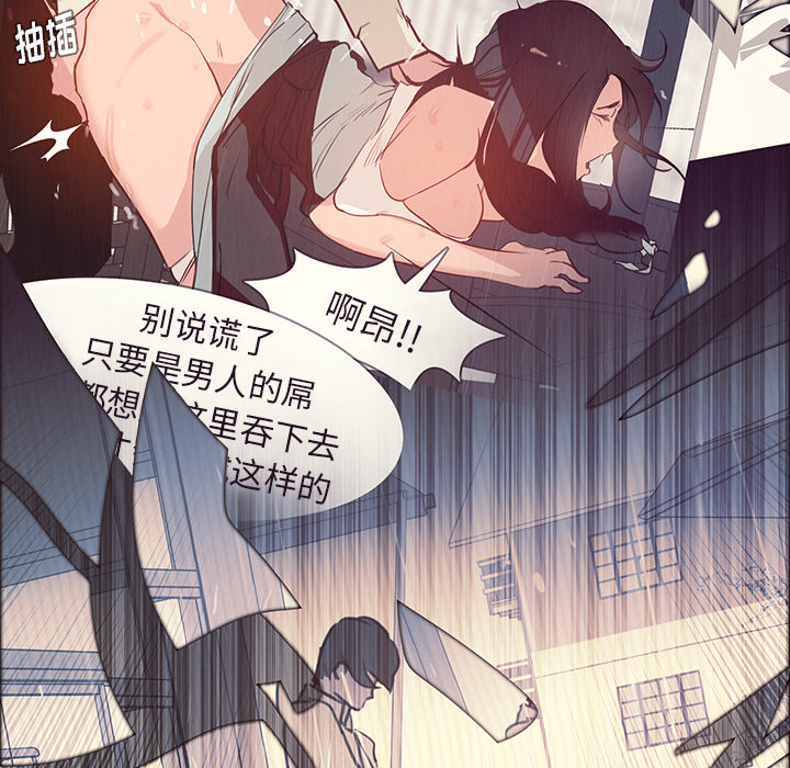 《雨声的诱惑》漫画最新章节雨声的诱惑-第 2 章免费下拉式在线观看章节第【10】张图片