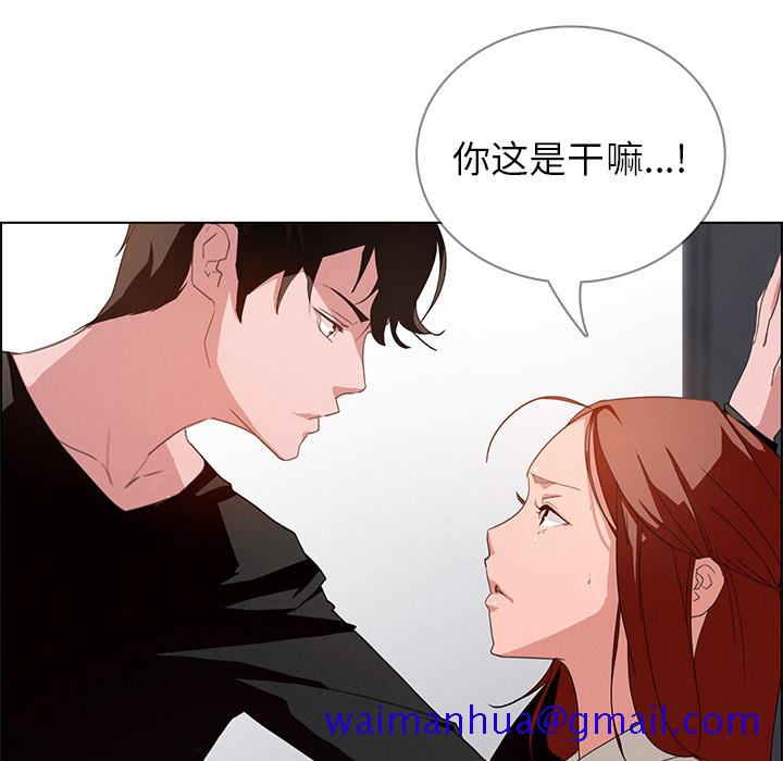 《雨声的诱惑》漫画最新章节雨声的诱惑-第 2 章免费下拉式在线观看章节第【91】张图片