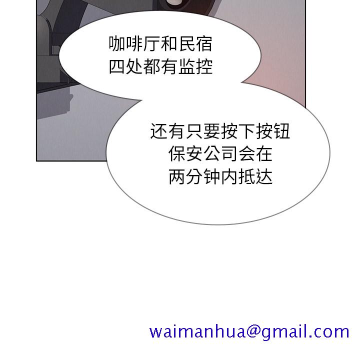 《雨声的诱惑》漫画最新章节雨声的诱惑-第 2 章免费下拉式在线观看章节第【81】张图片