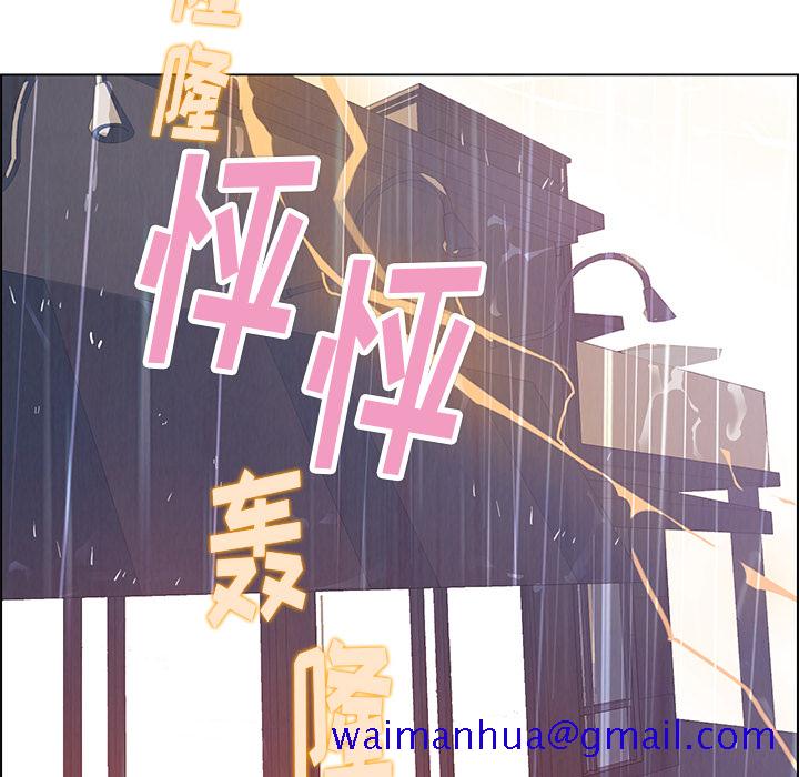 《雨声的诱惑》漫画最新章节雨声的诱惑-第 2 章免费下拉式在线观看章节第【21】张图片