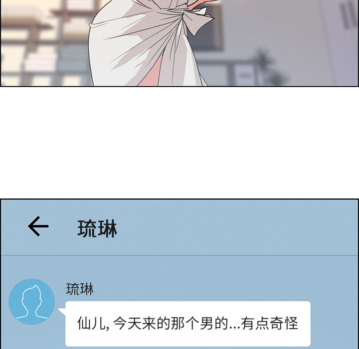 《雨声的诱惑》漫画最新章节雨声的诱惑-第 2 章免费下拉式在线观看章节第【117】张图片