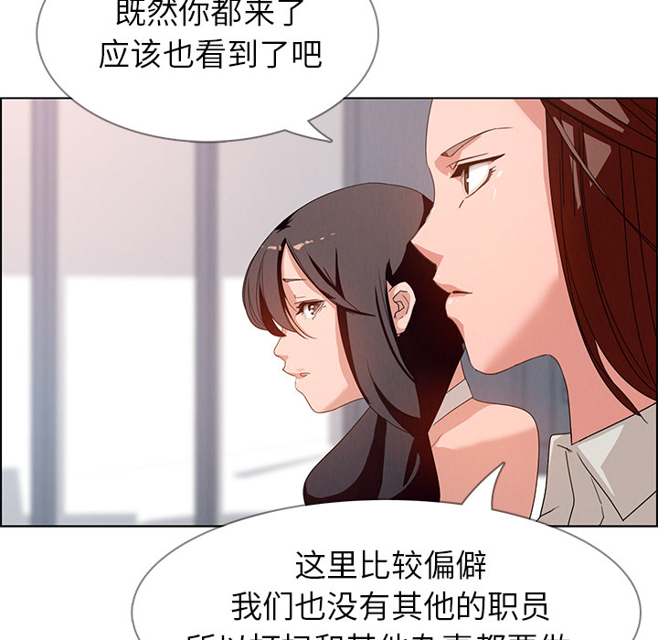 《雨声的诱惑》漫画最新章节雨声的诱惑-第 2 章免费下拉式在线观看章节第【62】张图片