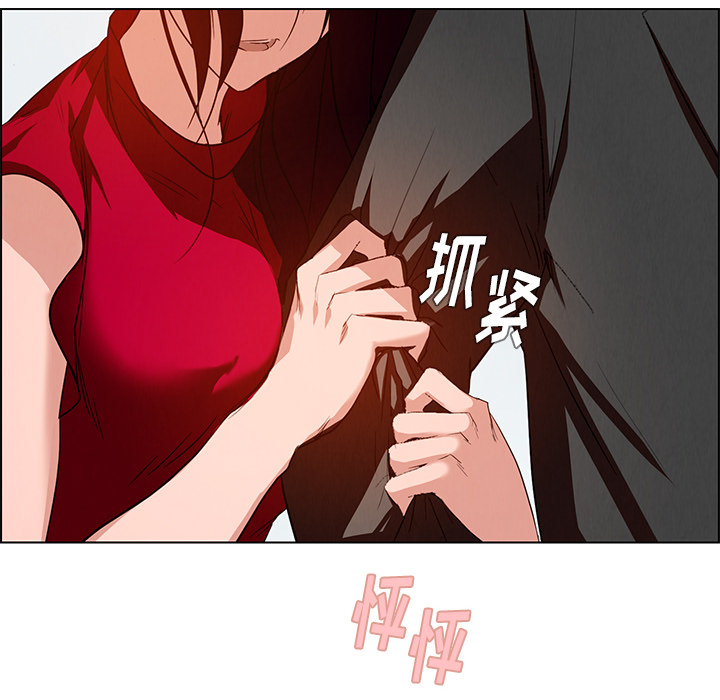 《雨声的诱惑》漫画最新章节雨声的诱惑-第 2 章免费下拉式在线观看章节第【14】张图片