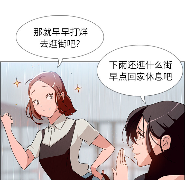 《雨声的诱惑》漫画最新章节雨声的诱惑-第 2 章免费下拉式在线观看章节第【35】张图片