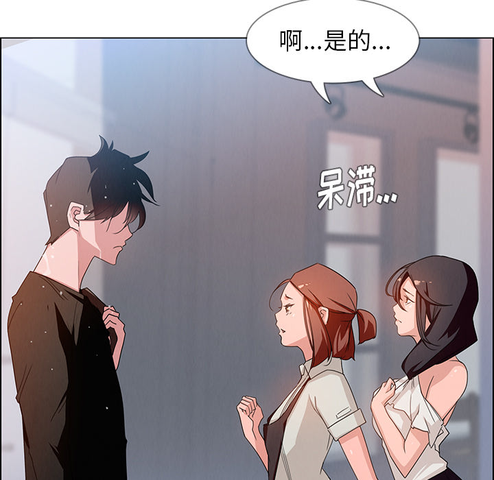 《雨声的诱惑》漫画最新章节雨声的诱惑-第 2 章免费下拉式在线观看章节第【53】张图片