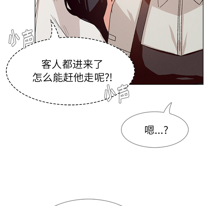 《雨声的诱惑》漫画最新章节雨声的诱惑-第 2 章免费下拉式在线观看章节第【47】张图片