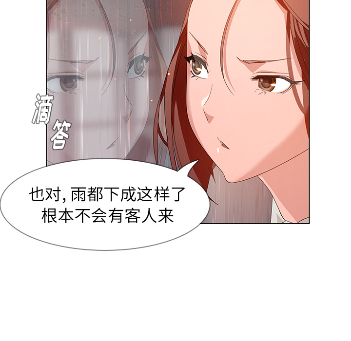 《雨声的诱惑》漫画最新章节雨声的诱惑-第 2 章免费下拉式在线观看章节第【34】张图片