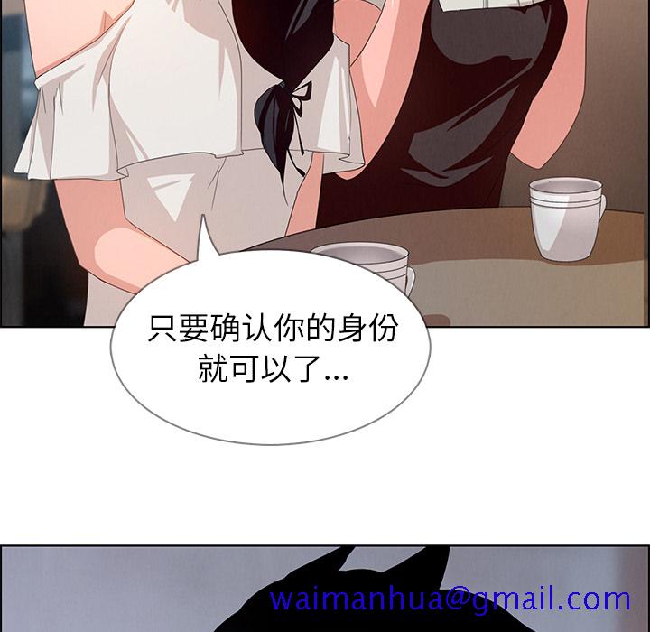 《雨声的诱惑》漫画最新章节雨声的诱惑-第 2 章免费下拉式在线观看章节第【71】张图片