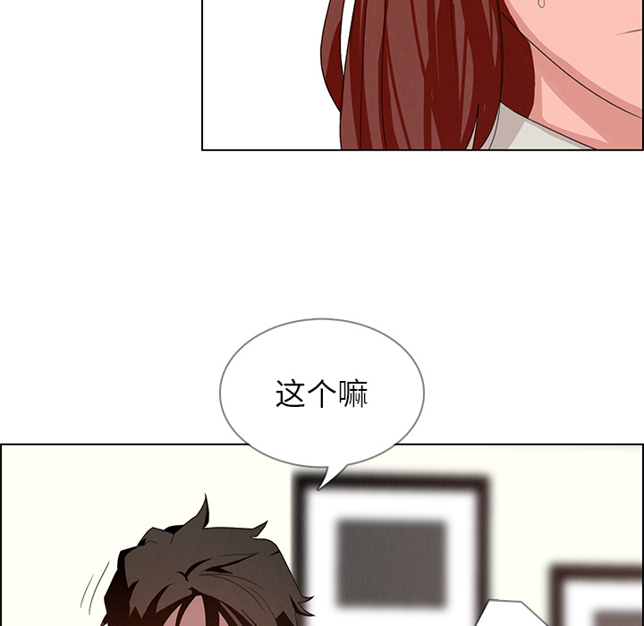 《雨声的诱惑》漫画最新章节雨声的诱惑-第 2 章免费下拉式在线观看章节第【85】张图片