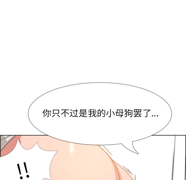 《雨声的诱惑》漫画最新章节雨声的诱惑-第 3 章免费下拉式在线观看章节第【67】张图片