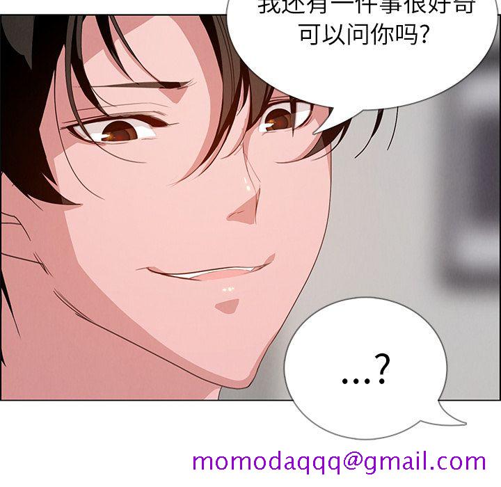 《雨声的诱惑》漫画最新章节雨声的诱惑-第 3 章免费下拉式在线观看章节第【6】张图片