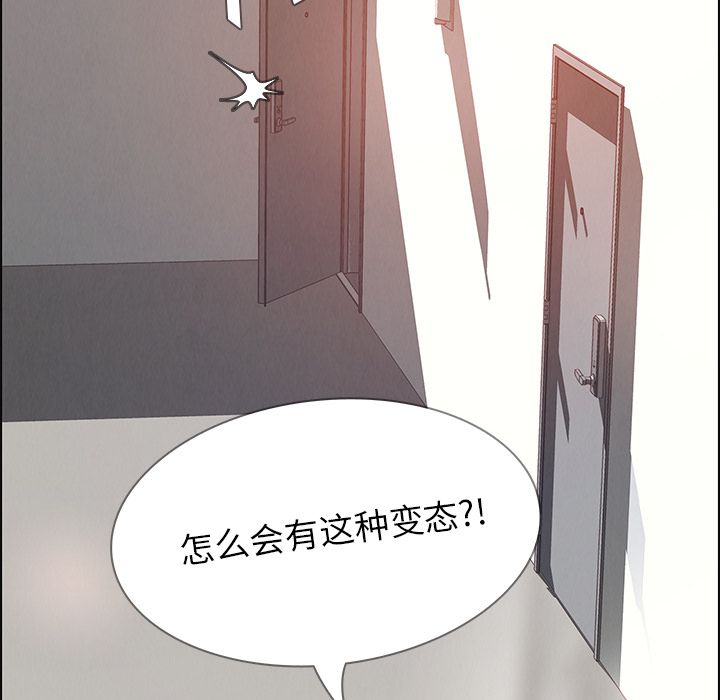 《雨声的诱惑》漫画最新章节雨声的诱惑-第 3 章免费下拉式在线观看章节第【15】张图片