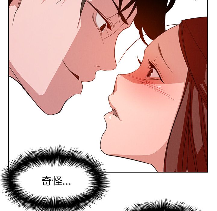 《雨声的诱惑》漫画最新章节雨声的诱惑-第 3 章免费下拉式在线观看章节第【45】张图片