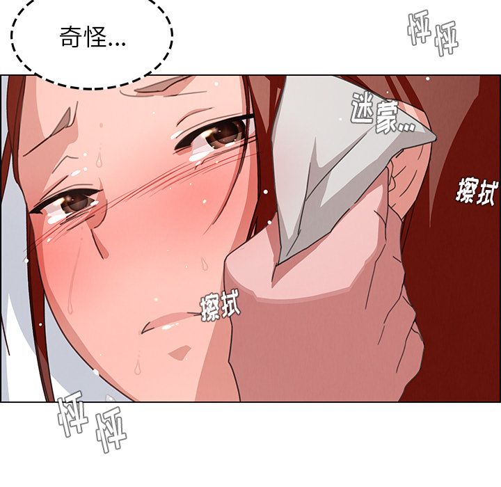 《雨声的诱惑》漫画最新章节雨声的诱惑-第 3 章免费下拉式在线观看章节第【119】张图片