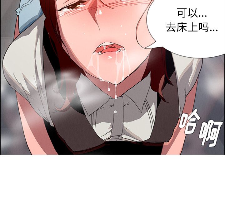 《雨声的诱惑》漫画最新章节雨声的诱惑-第 3 章免费下拉式在线观看章节第【63】张图片