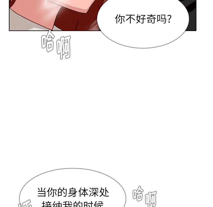 《雨声的诱惑》漫画最新章节雨声的诱惑-第 3 章免费下拉式在线观看章节第【35】张图片