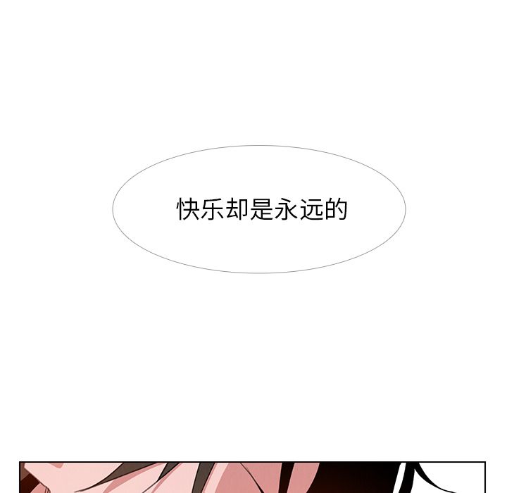 《雨声的诱惑》漫画最新章节雨声的诱惑-第 3 章免费下拉式在线观看章节第【44】张图片