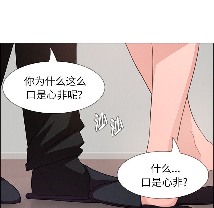 《雨声的诱惑》漫画最新章节雨声的诱惑-第 3 章免费下拉式在线观看章节第【7】张图片