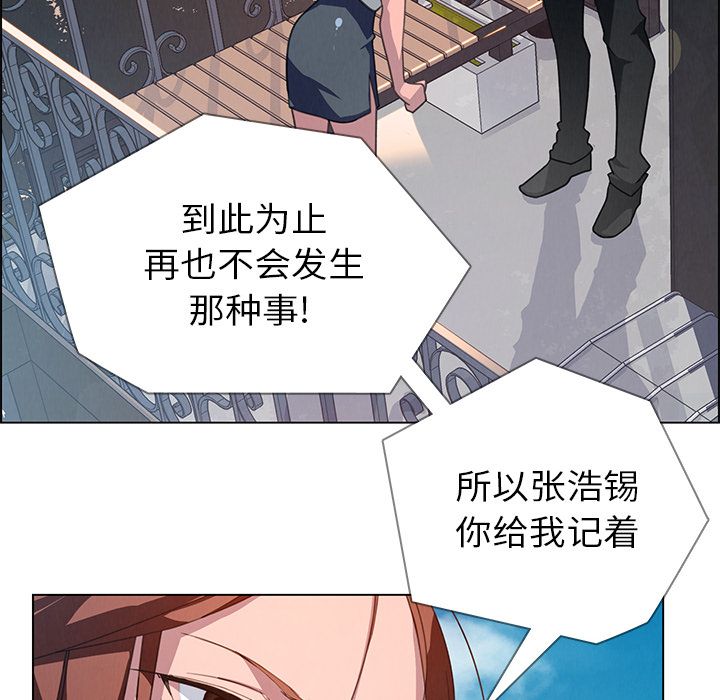 《雨声的诱惑》漫画最新章节雨声的诱惑-第 4 章免费下拉式在线观看章节第【92】张图片