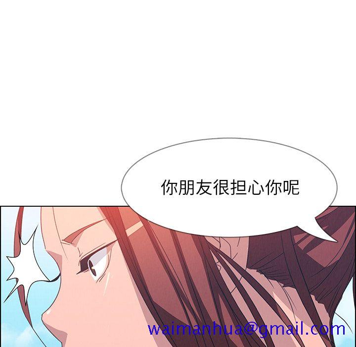 《雨声的诱惑》漫画最新章节雨声的诱惑-第 4 章免费下拉式在线观看章节第【81】张图片