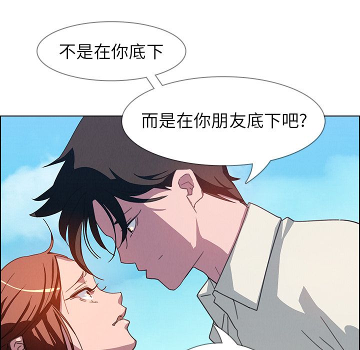 《雨声的诱惑》漫画最新章节雨声的诱惑-第 4 章免费下拉式在线观看章节第【95】张图片