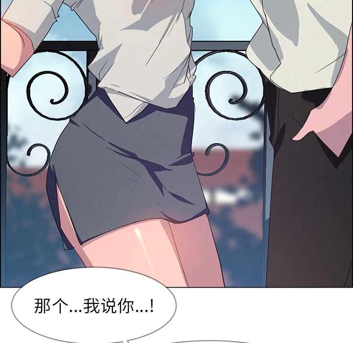 《雨声的诱惑》漫画最新章节雨声的诱惑-第 4 章免费下拉式在线观看章节第【85】张图片