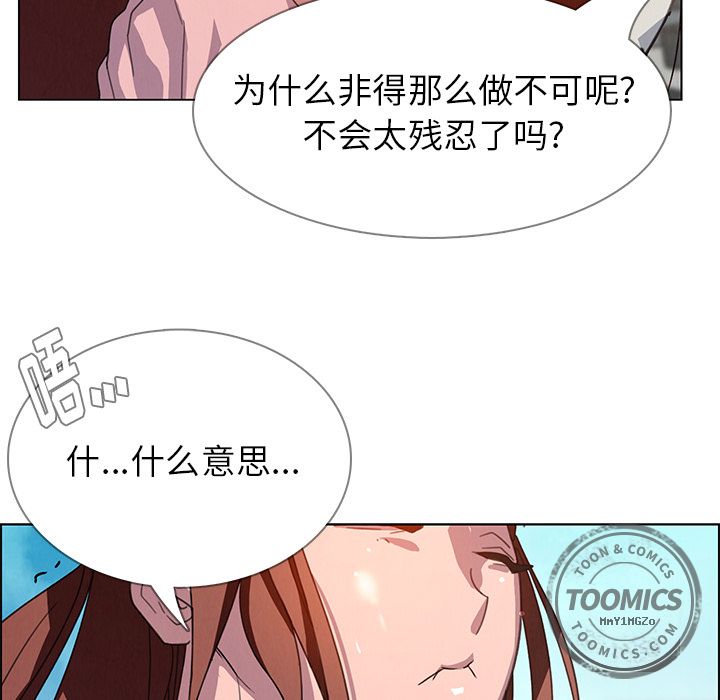 《雨声的诱惑》漫画最新章节雨声的诱惑-第 4 章免费下拉式在线观看章节第【102】张图片