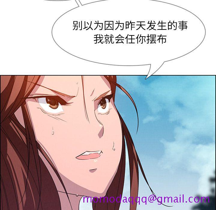 《雨声的诱惑》漫画最新章节雨声的诱惑-第 4 章免费下拉式在线观看章节第【86】张图片