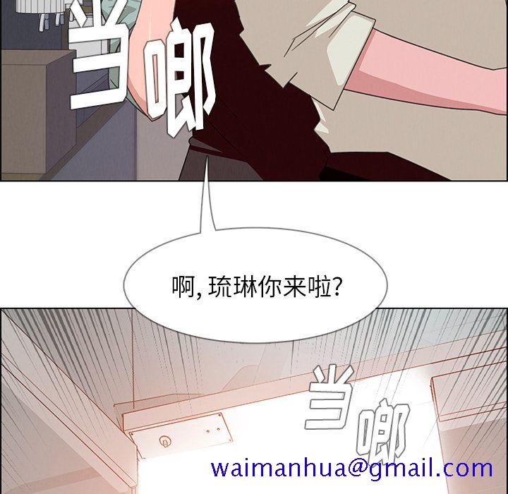 《雨声的诱惑》漫画最新章节雨声的诱惑-第 4 章免费下拉式在线观看章节第【41】张图片