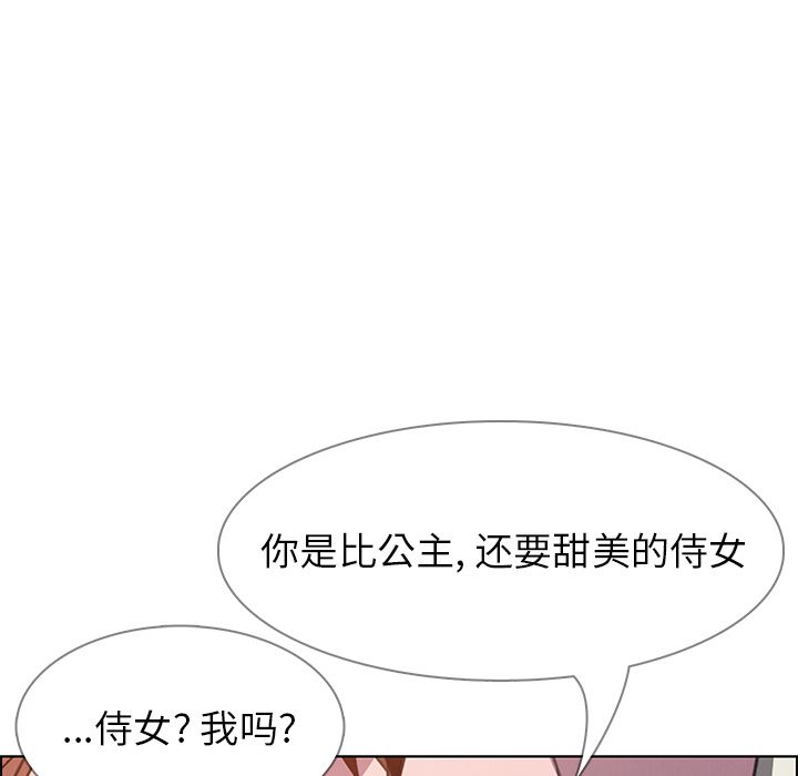 《雨声的诱惑》漫画最新章节雨声的诱惑-第 4 章免费下拉式在线观看章节第【108】张图片